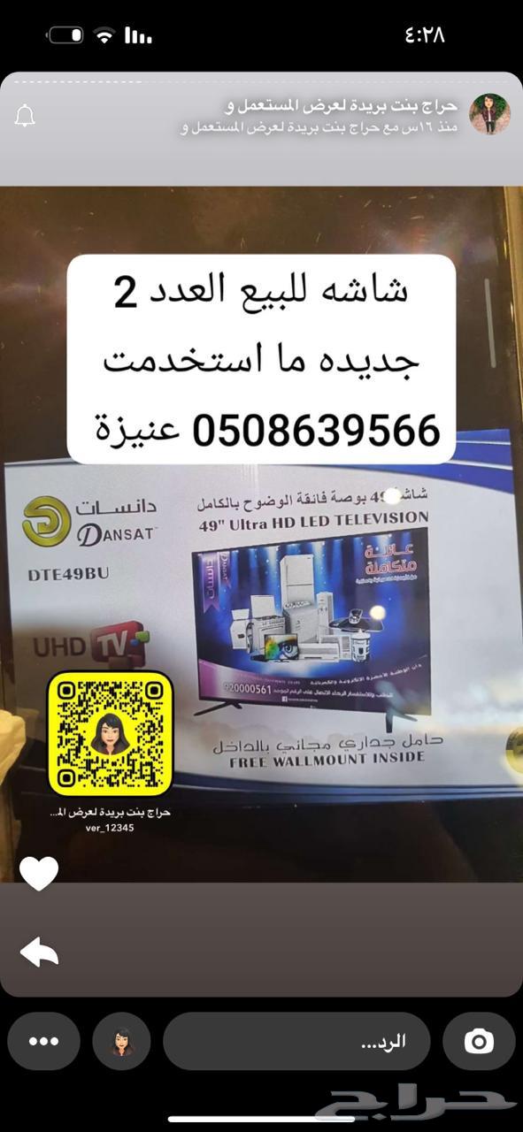 للبيع عدد 2 شاشه جدد الواحده 65064391508516994110