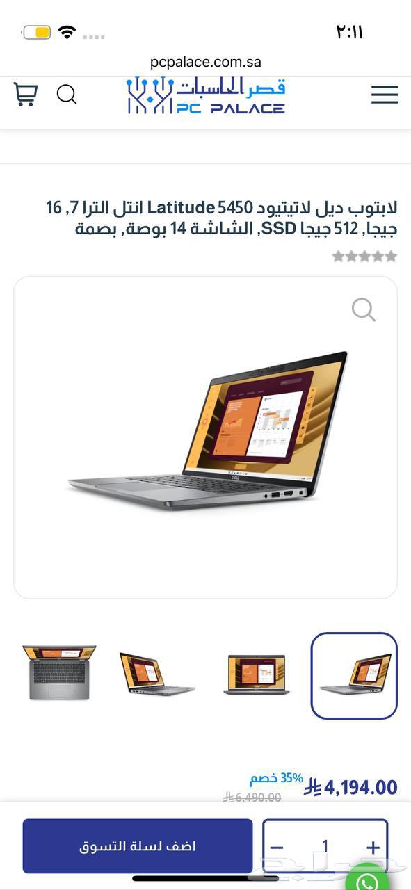 لابتوب جديد64387746145922111