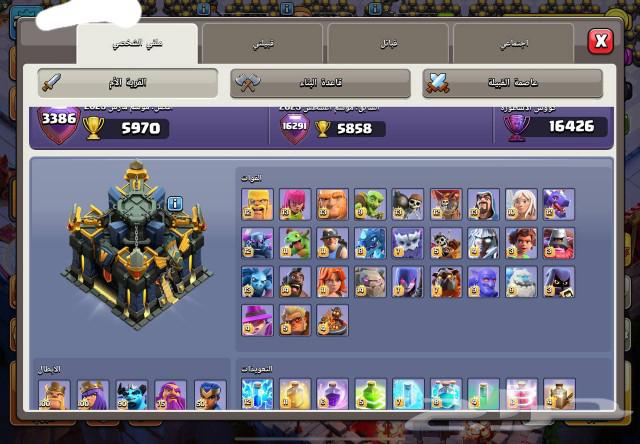 حساب تاون 17 فل ماكس منظر اسطوري64379007041283111