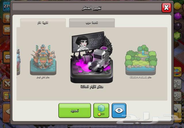 حساب تاون 17 فل ماكس منظر اسطوري64379007041283113