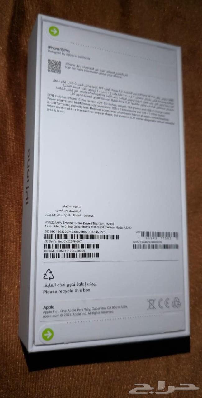 ايفون 16 برو64386978999169112