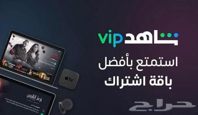 Shahid VIP64378731218177110