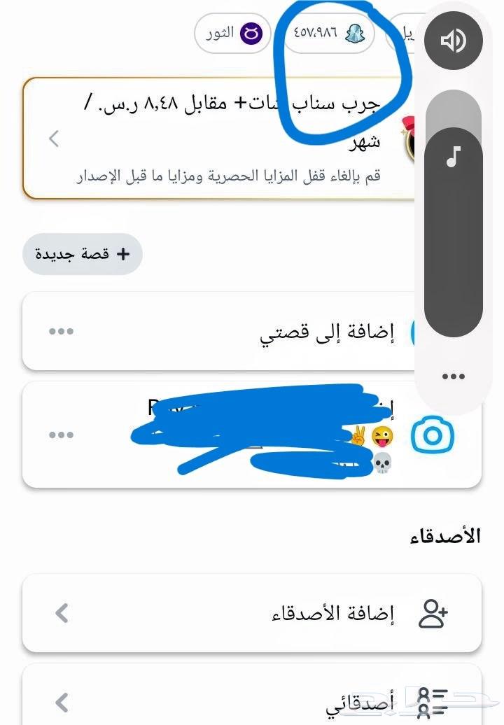 تم البيع حساب سناب شات للبيع64382818345857110