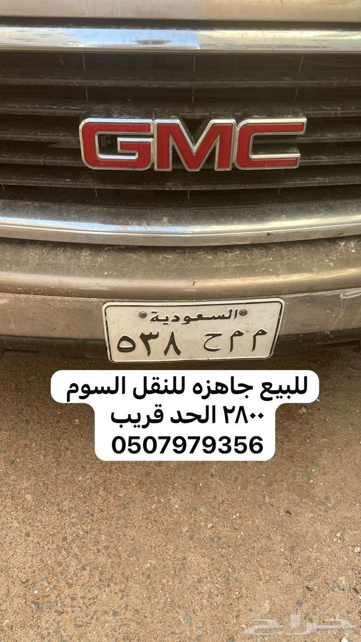 Board for sale, renewed, inspected, private M M H 53864532846552835110