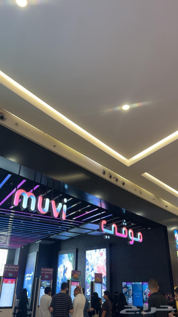 تذاكر موفي سينما ب 1564379297054594110