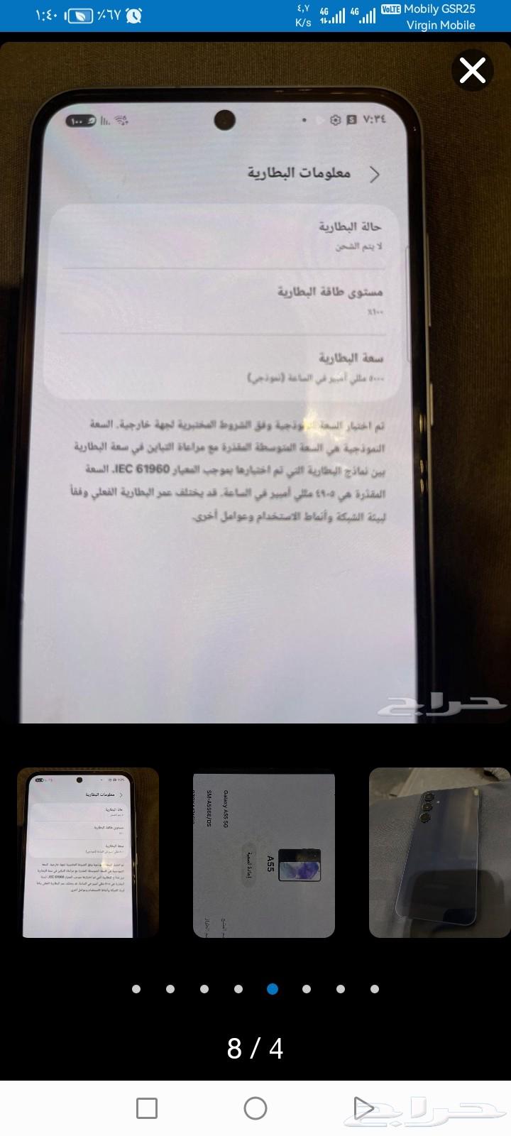 Samsung Galaxy A55 mobile phone64257389733762112