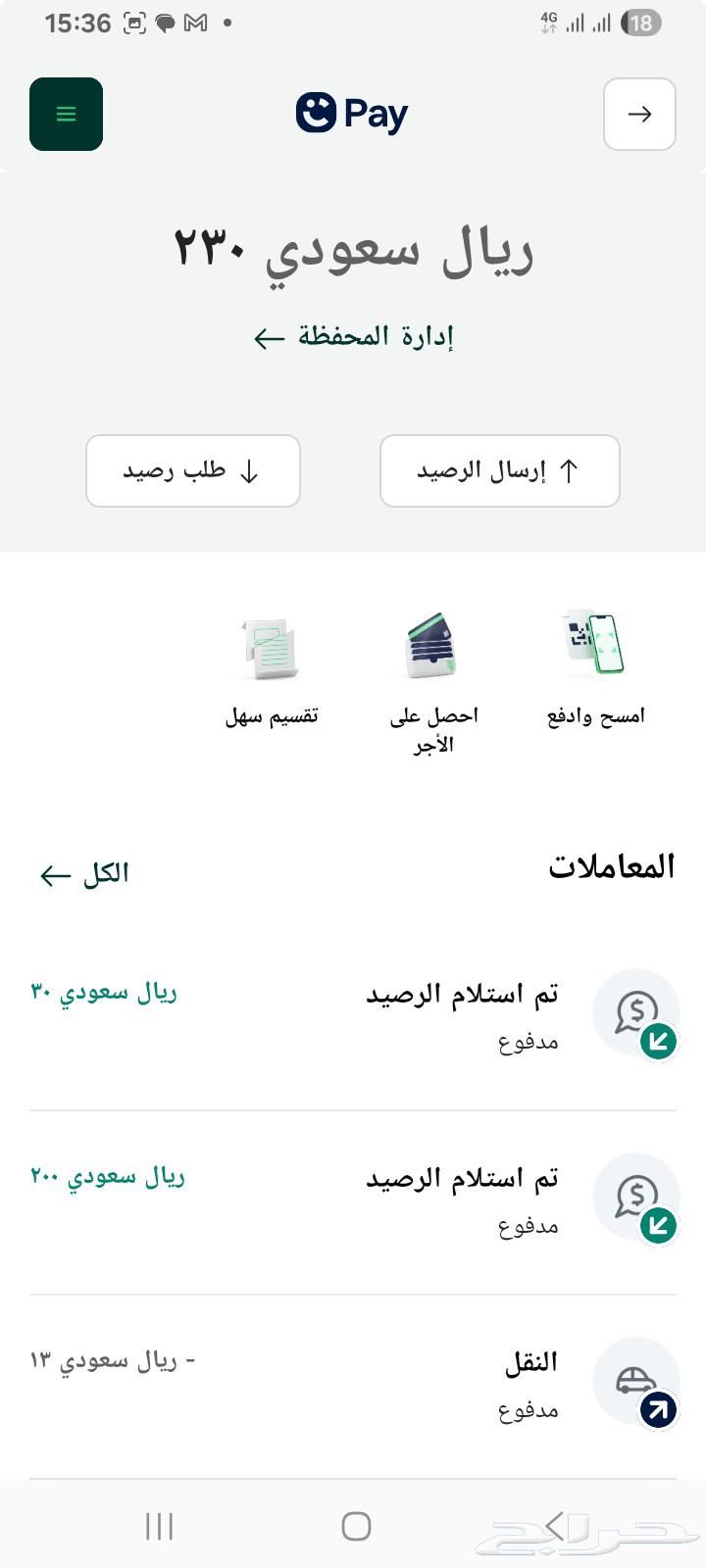 رصيد كريم للبيع64384994232578110