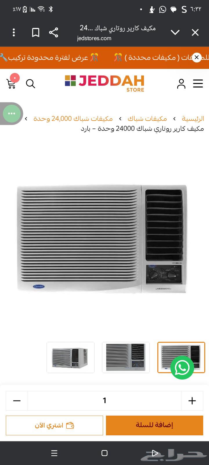 Carrier Window Air Conditioner 24 Unit64387843597187110