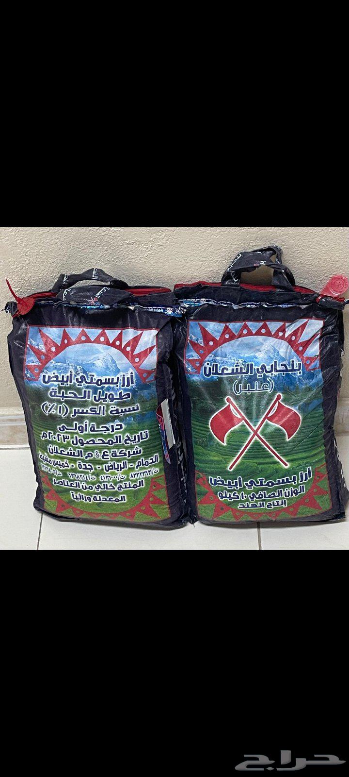 رز الشعلان بنجابي 10 كيلو64383317190147110