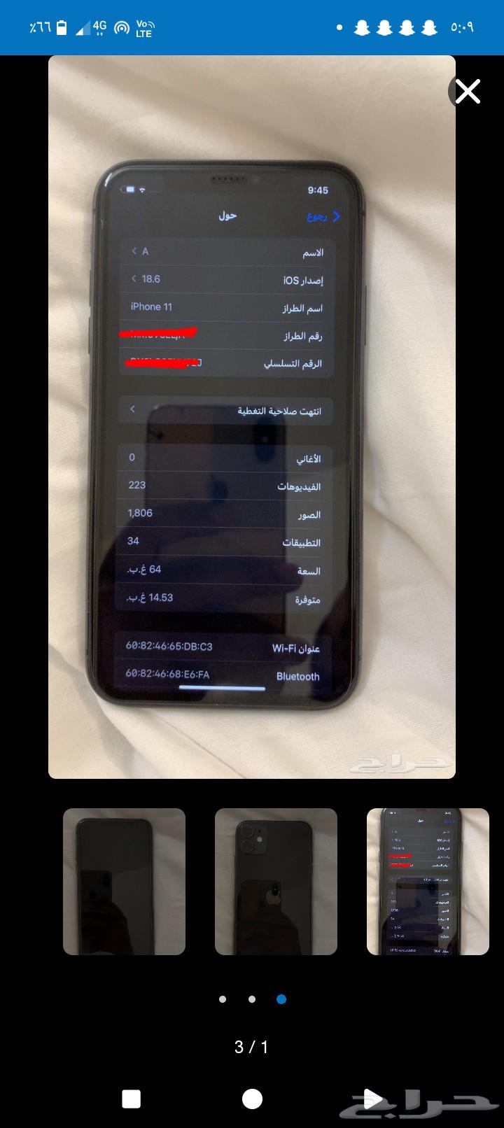 للبيع المستعجل 11 اسود بطاريه 70 قيقا 6464225773954818110