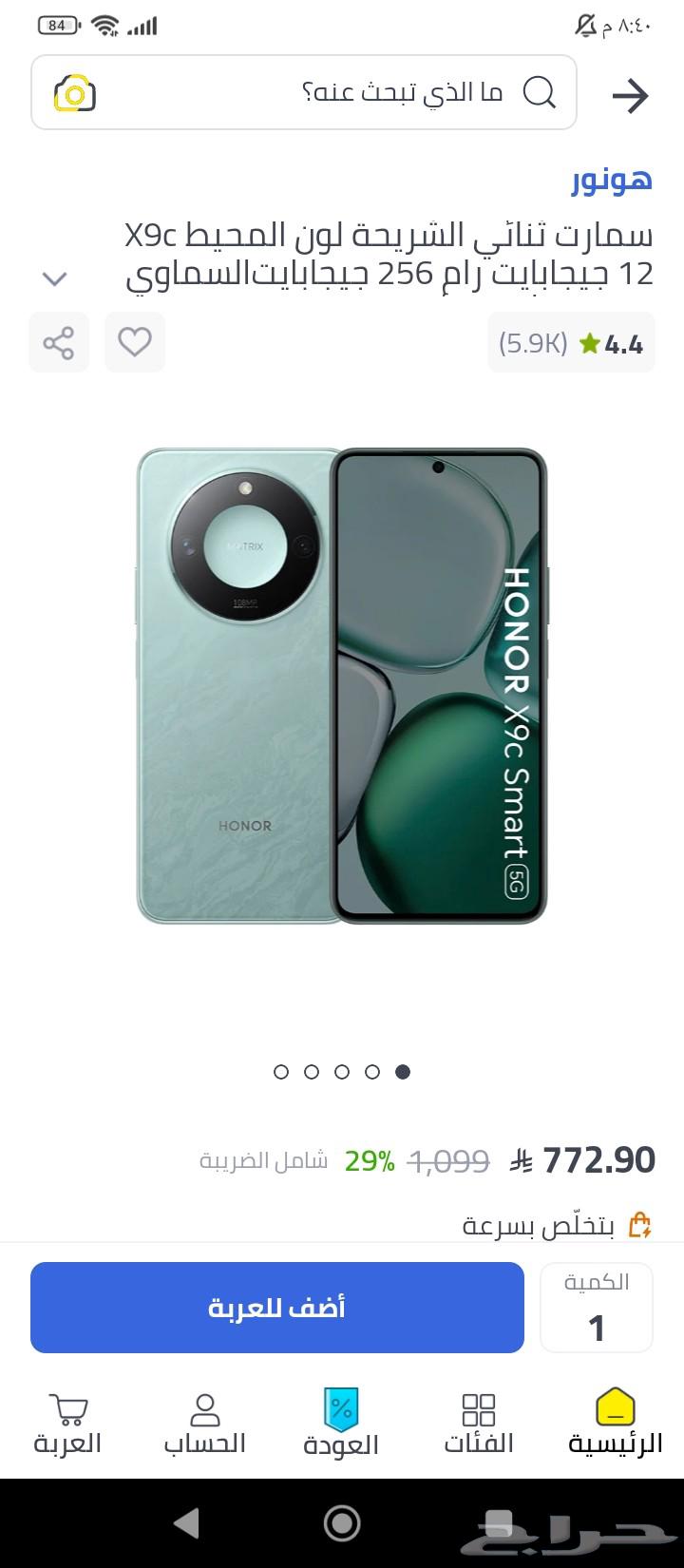 هواوي هونر64389930395651110