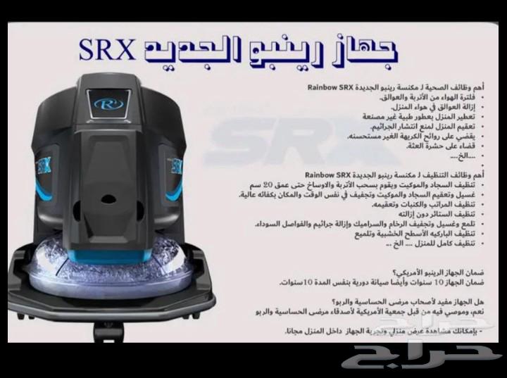 مكنسة رينبو srx جديده من الشركة الدولية64374744443009114