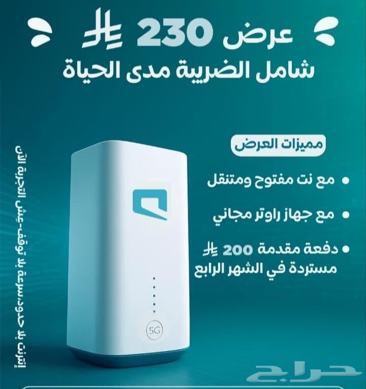 موبايلي 5g64377710313217111