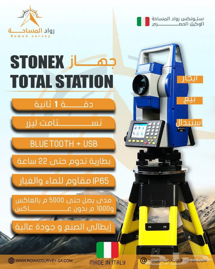 جميع الاجهزة المساحية للبيع والايجار ضمان 4 سنوات64391990164098111