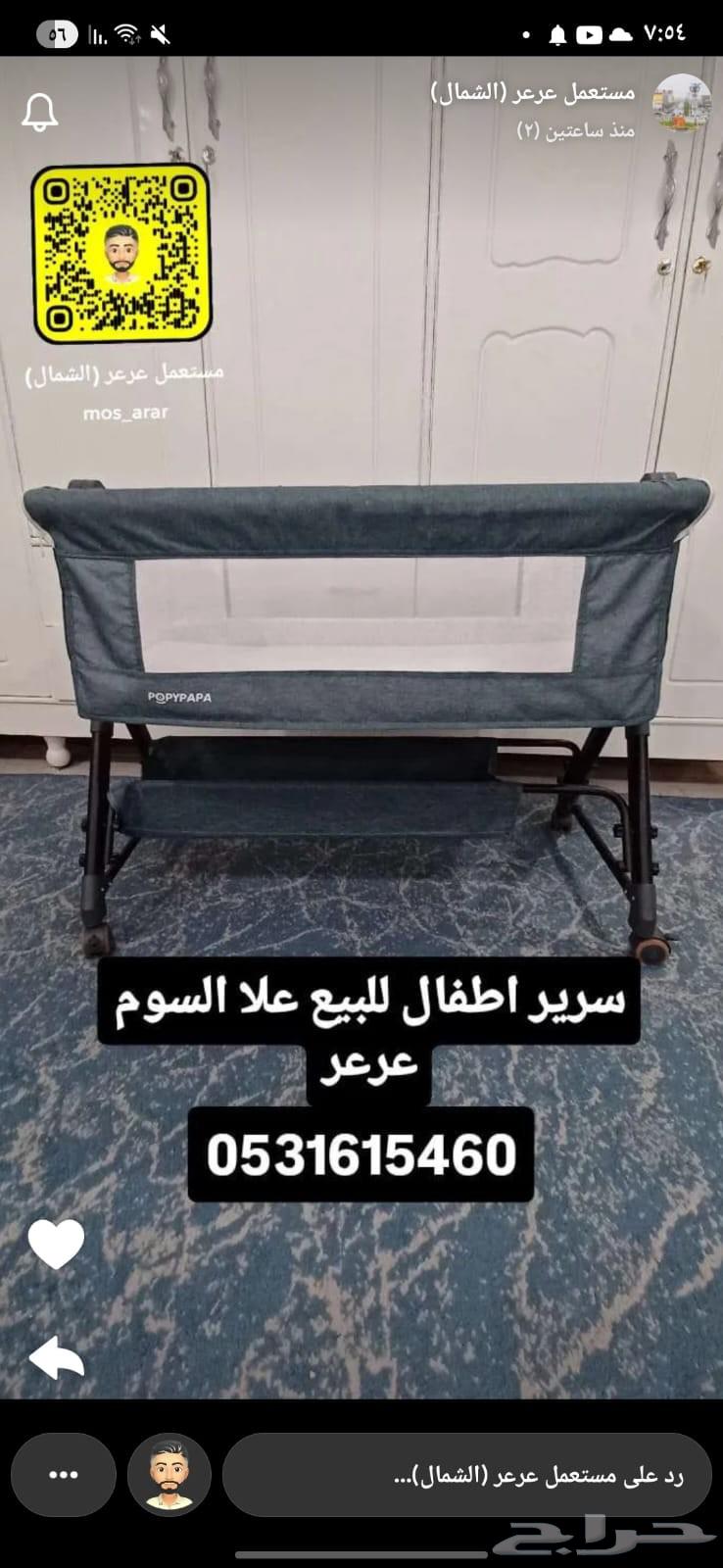Items for sale: baby bed, bicycle, rocker, router64379775885571113