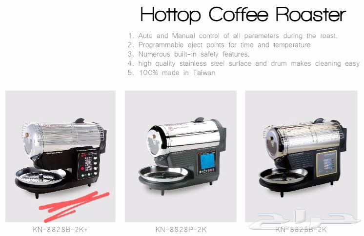 حماصة قهوة مختصة احترافية Hottop KN-8828B-2K Plus64384507021571113