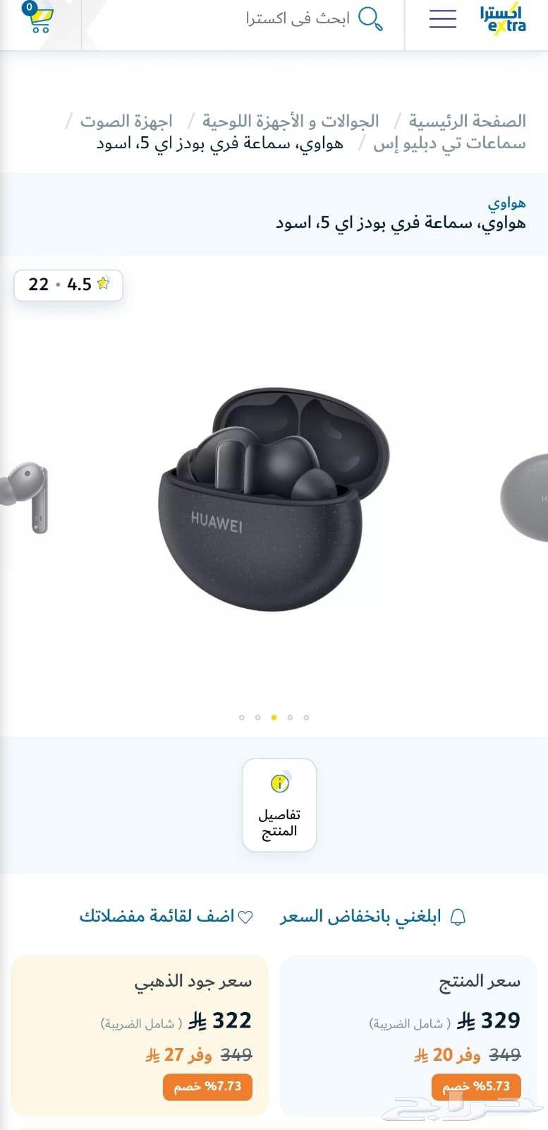 للبيع سماعة هواوي أصلية استخدام خفيف64386979060481111