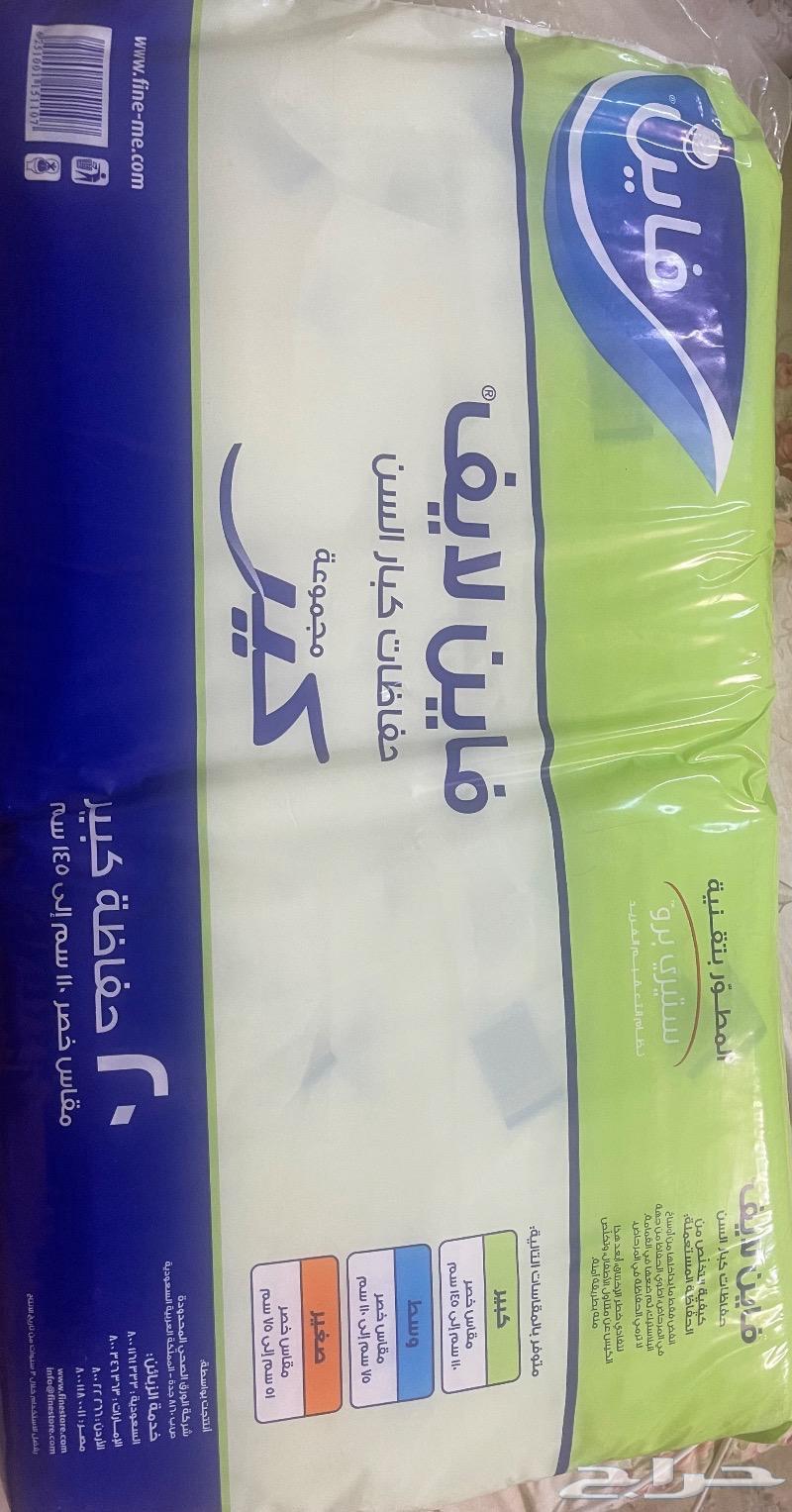 حفايض كبار السن64387606536322111