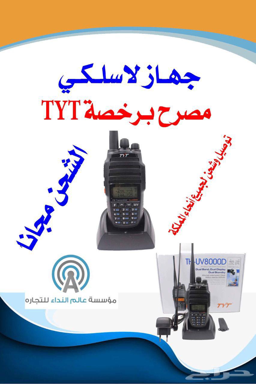 جهاز لاسلكي ووكي توكي كوند ايكوم موترلا برافو TYT800064382404530306112