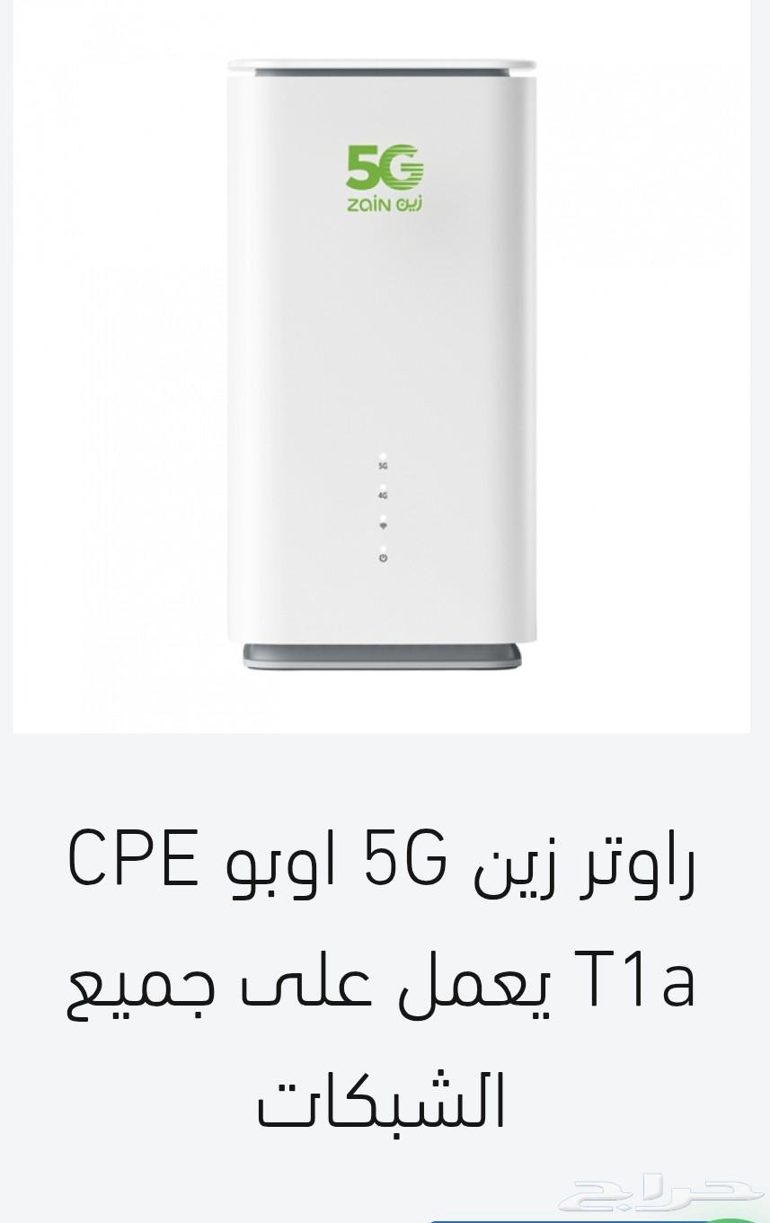 Zain Huawei 5G Router Device64384272845698110
