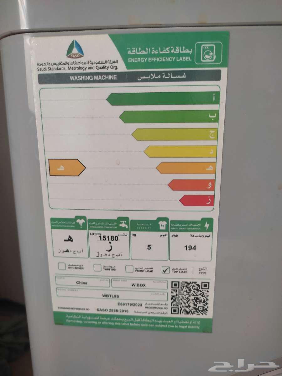 New w.box washing machine64380154596355114