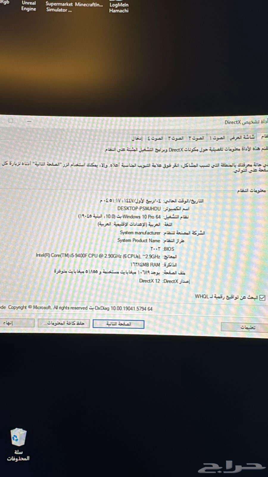 بيسي قيمنق للبيع او للبدل بسوني 564382887120259114