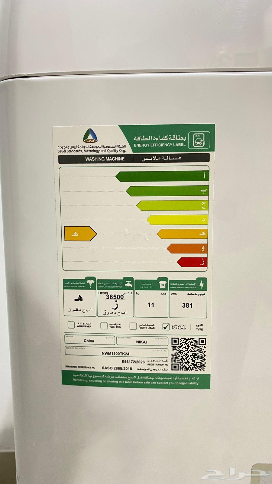 Hello, I'm selling a new washing machine that has never been used64382073181315114