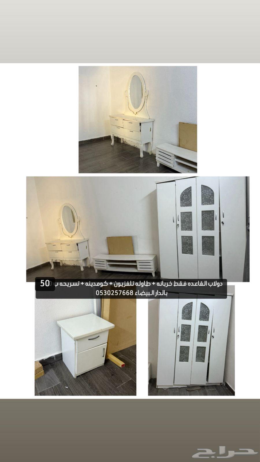 غرفه نوم 50 ريال الدار البيضاء64383067000962110