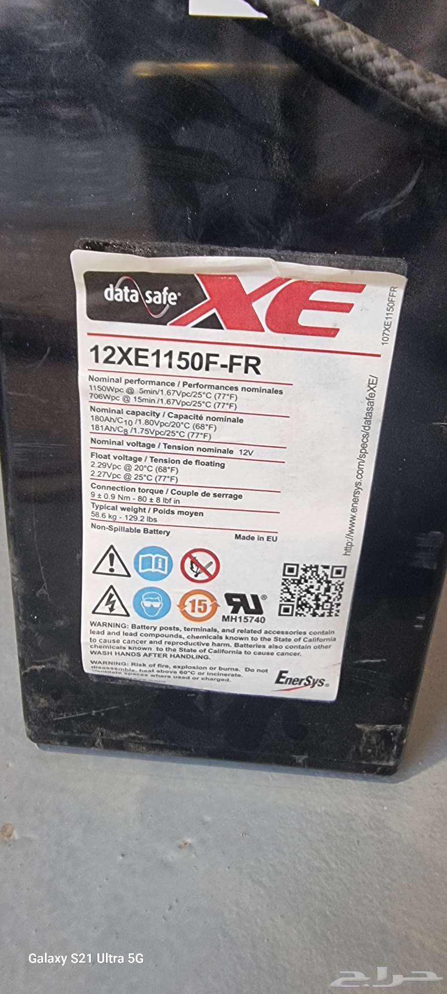 بطاريه جافه64381948229505111