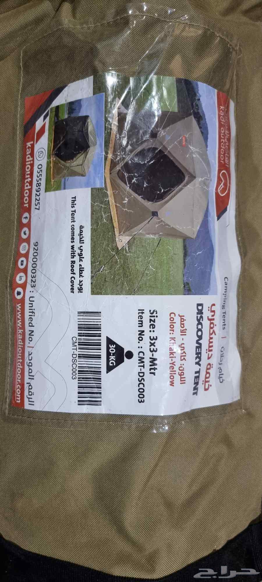 خيمة ديسكفري من القاضي 3 364383192236674111