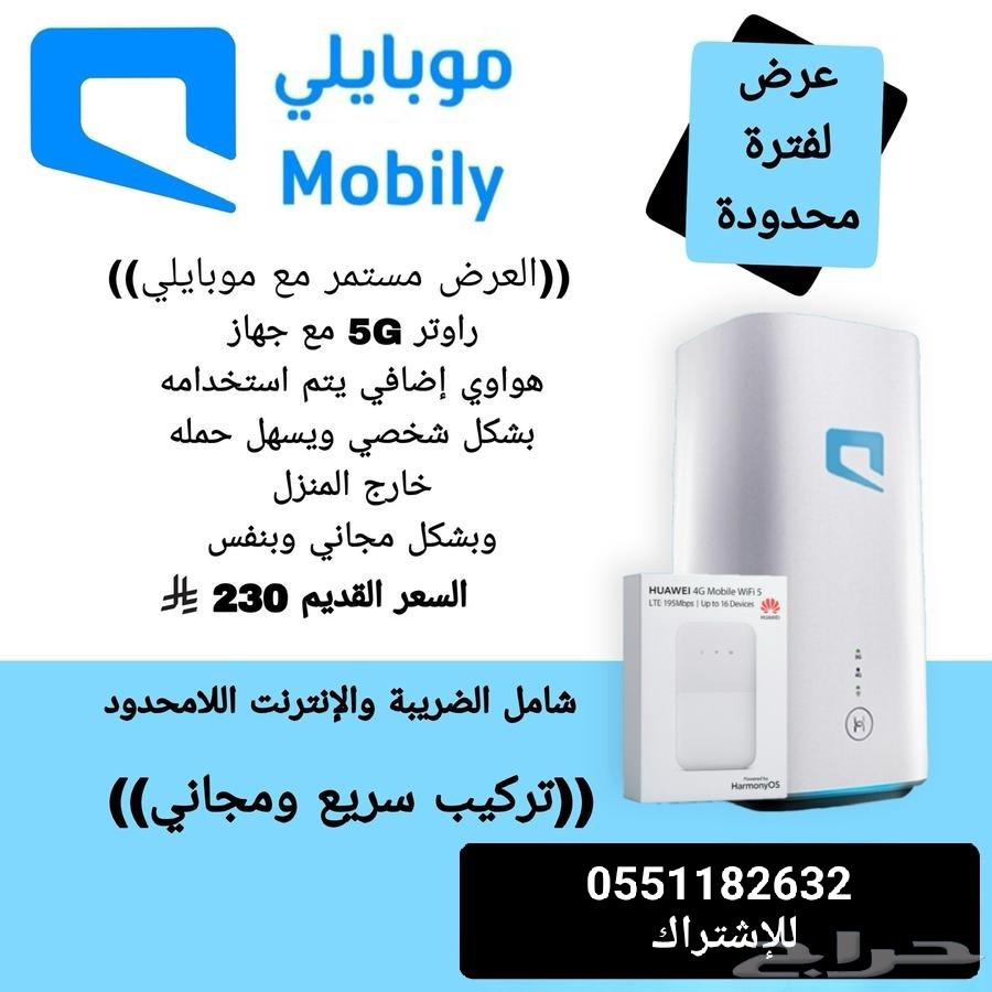 اشترك في عرض موبايلي شهريا 23064381906475649110