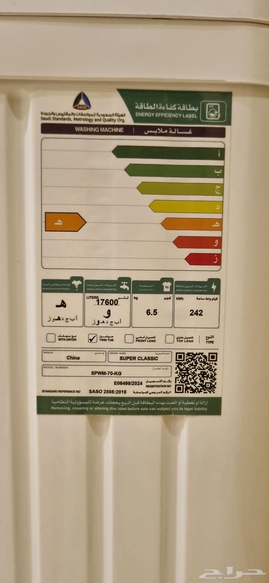 New 6.5 capacity regular washing machine64391259356033111