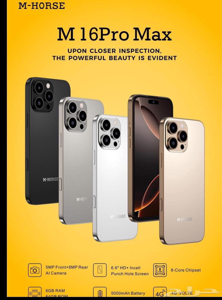 جوال ام هورس 16 برو ماكس شبيه الايغون64379891312258110