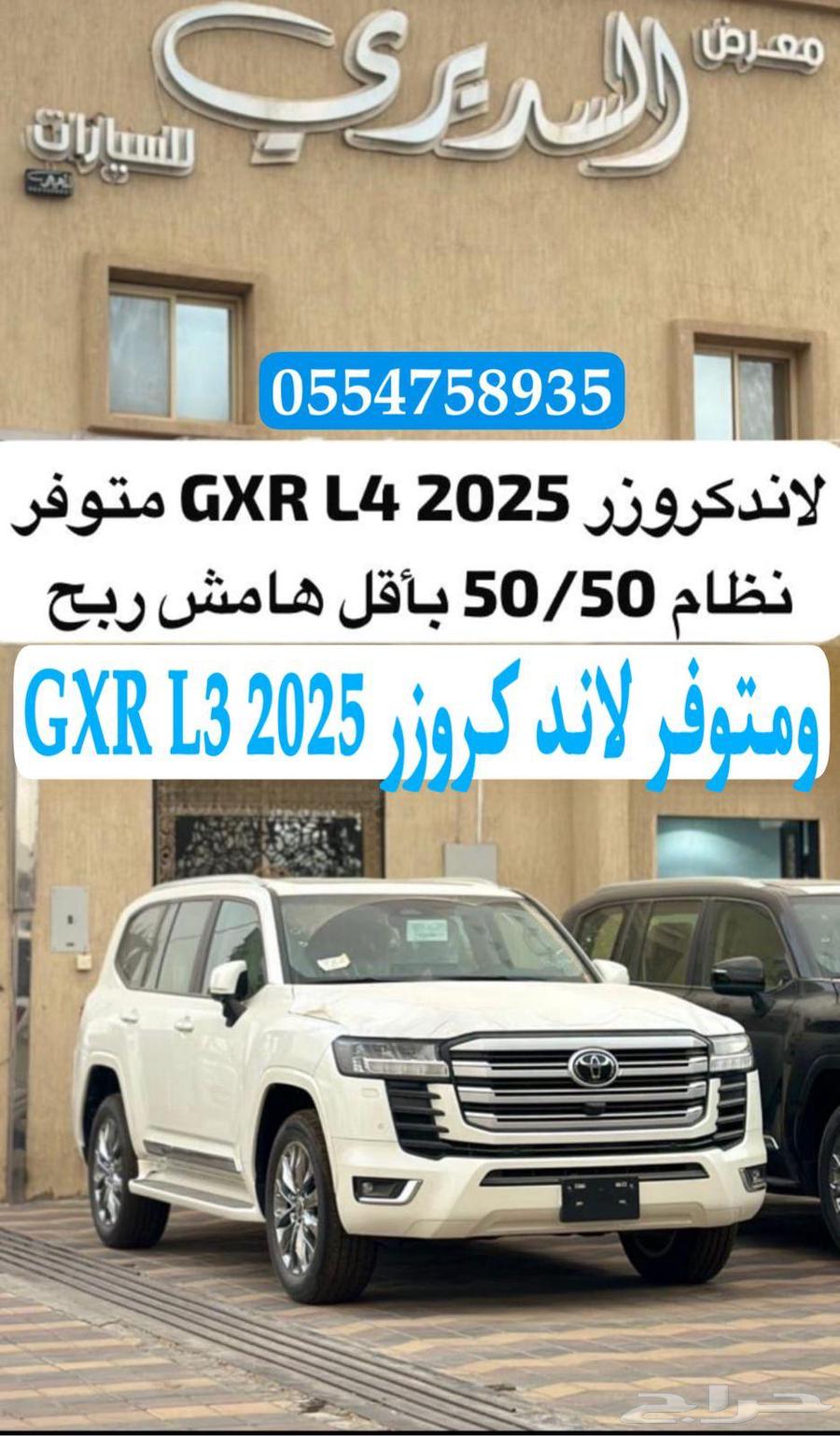 GXR 3 and 4 system 50-50 without installments64536906135298110