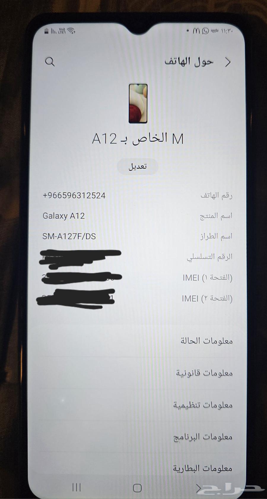 جوال سامسونج A1264392223894274113