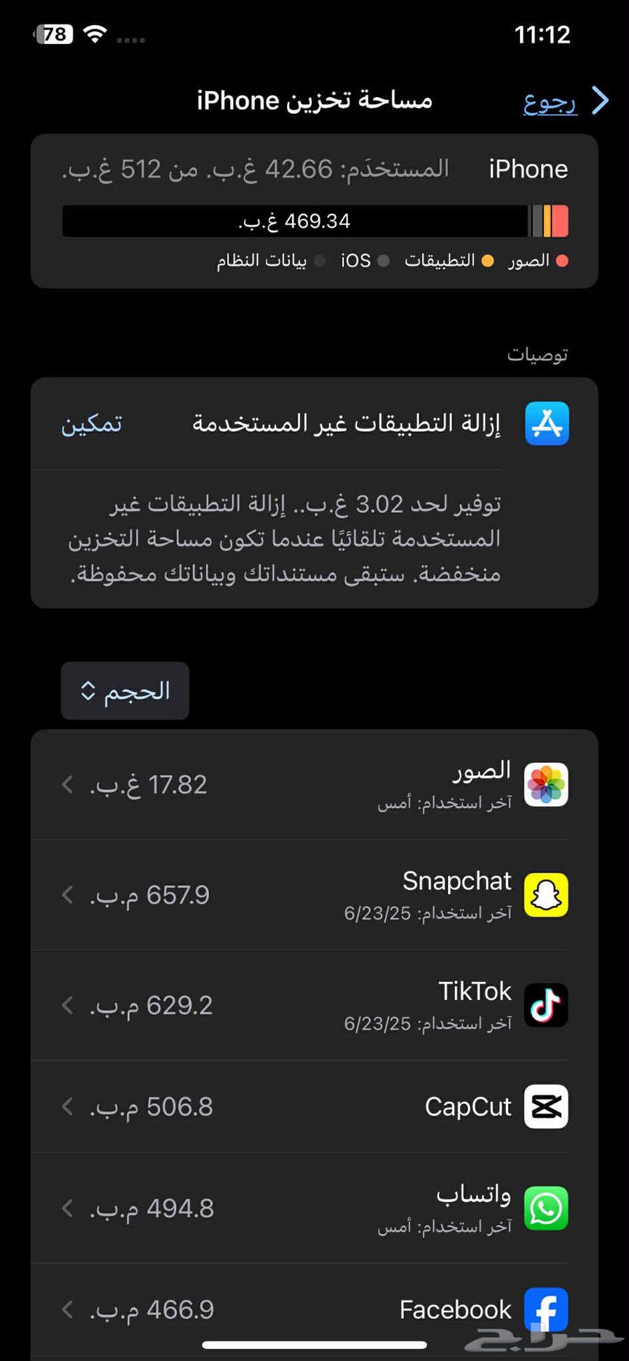 ايفون 11 بروماكس نظيف64379790512643112