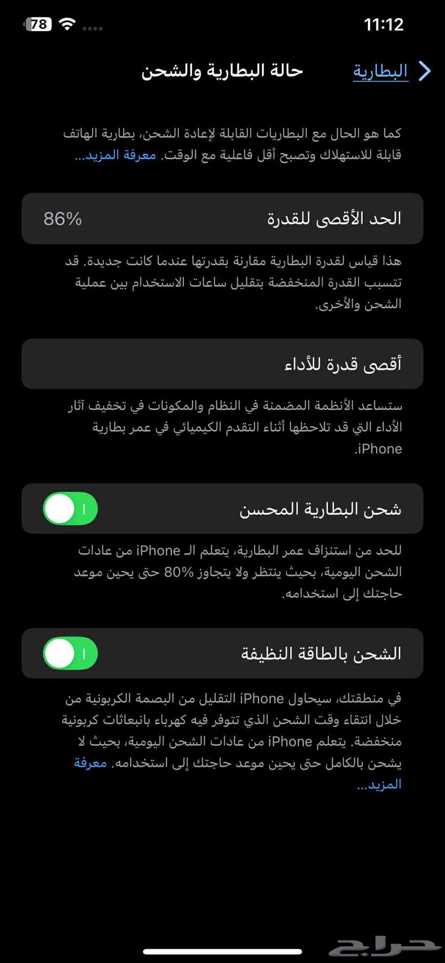 ايفون 11 بروماكس نظيف64379790512643111