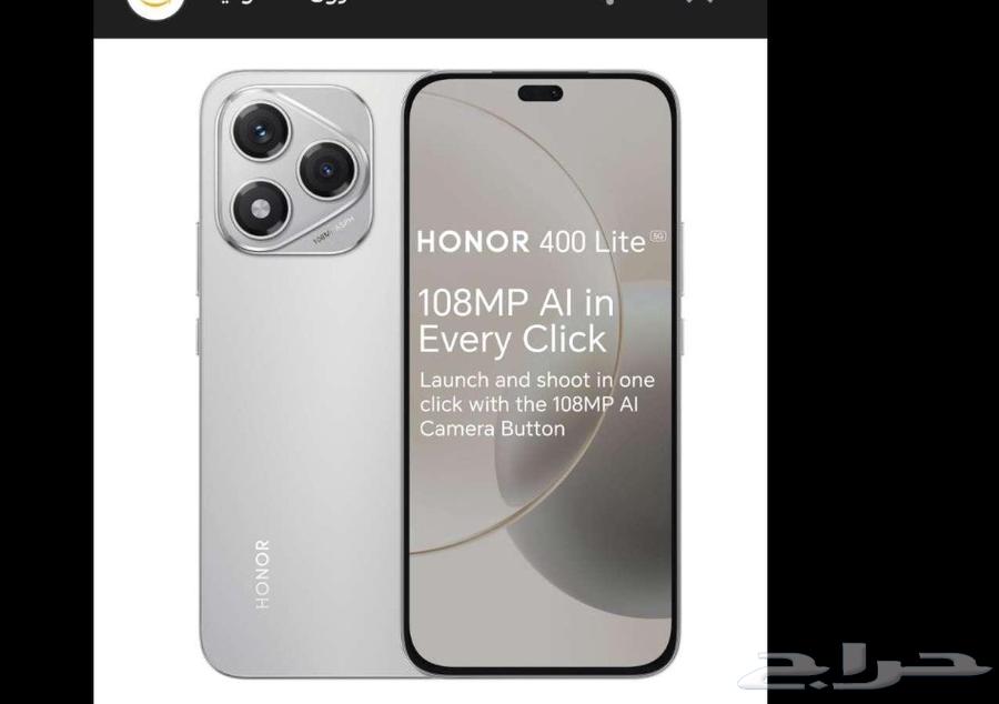 هونر 400 لايت64377374712323110