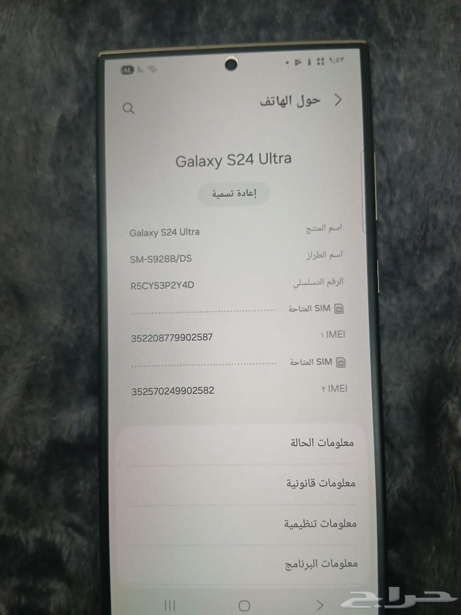 Galaxy S24 Ultra64391036843395111