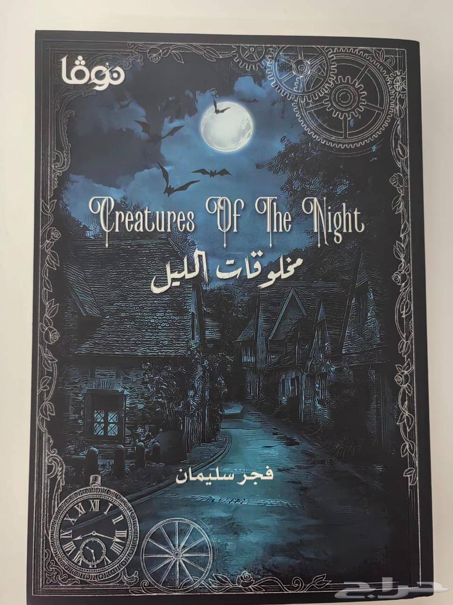 روايات نظيفة لي البيع64389474450434110