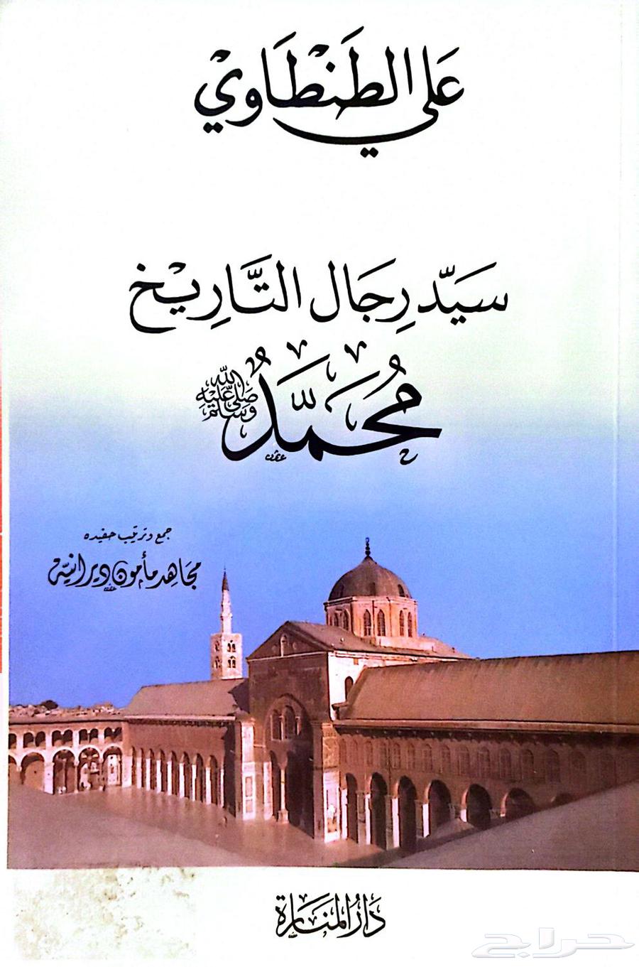 The Master of Historical Figures: Muhammad64381892721921110