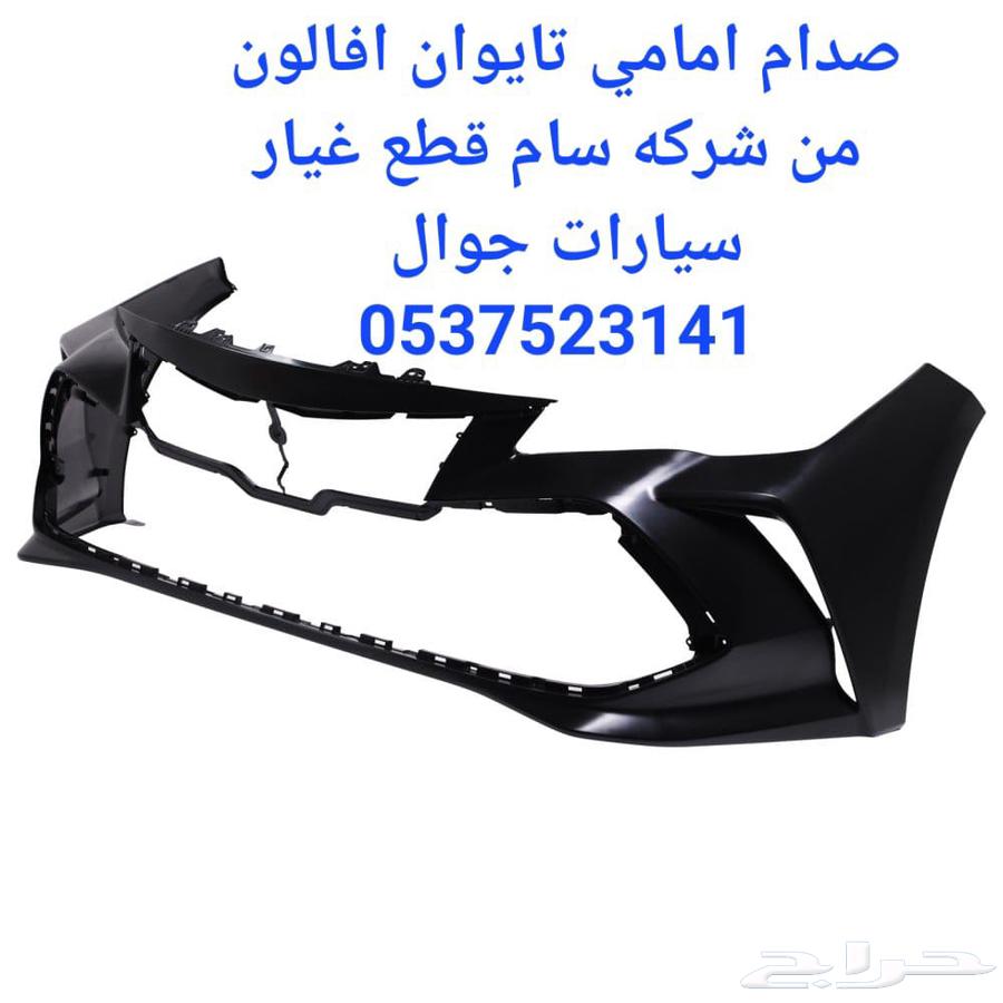 Lowest Price for Camry, Ford, Taurus, Avalon Car Parts64538659420289114