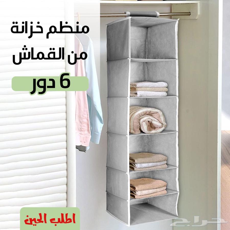 منظم خزانة من القماش 6 دور - توصيل مجاني64395937503490110