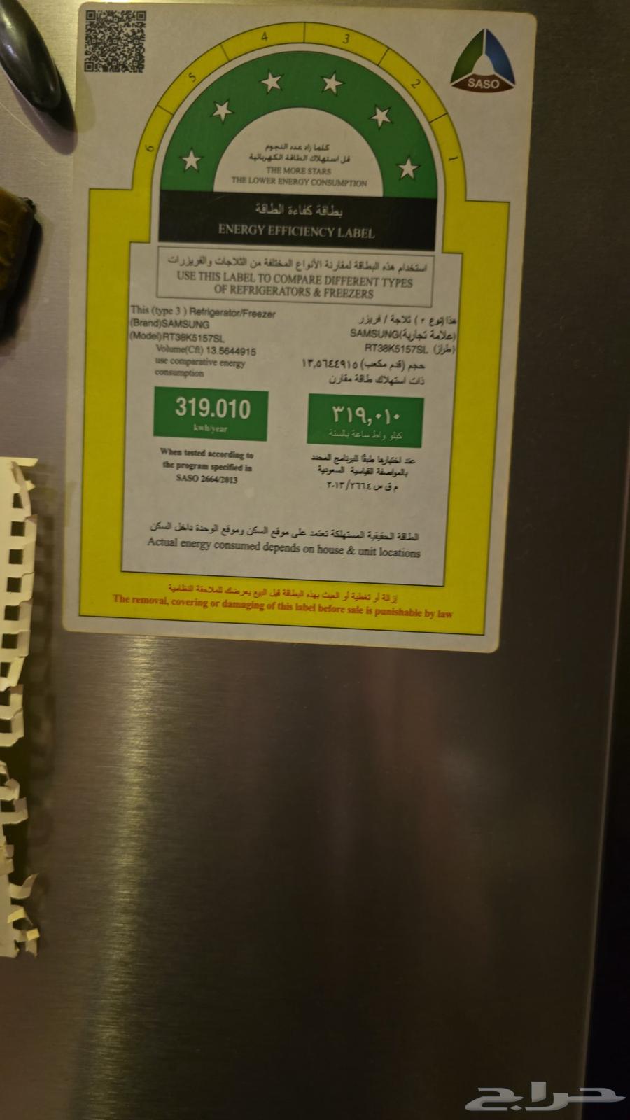 ثلاجة 13.50 قابلة للتفوض64396713811073111