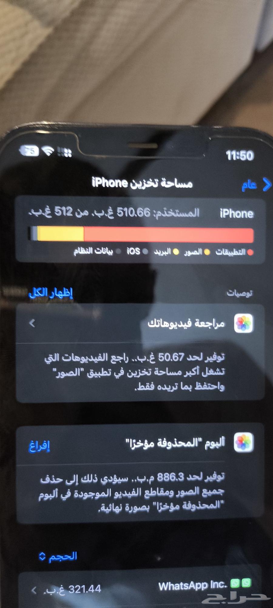 ايفون 12 برو ماكس64398631017346112