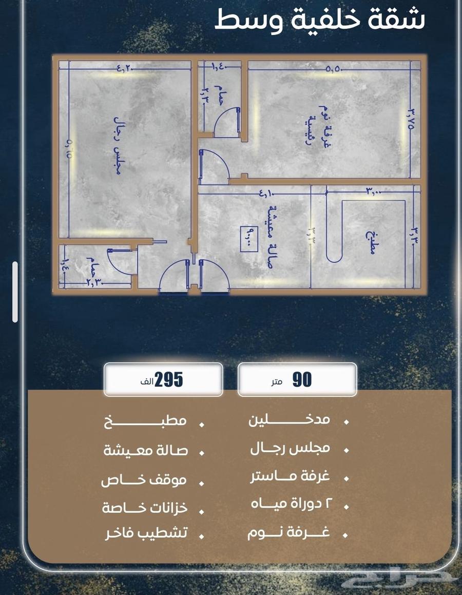 شقة للتمليك والاستثمار اتملك شقتك بأفضل التصاميم حي الصواري63614092252289111