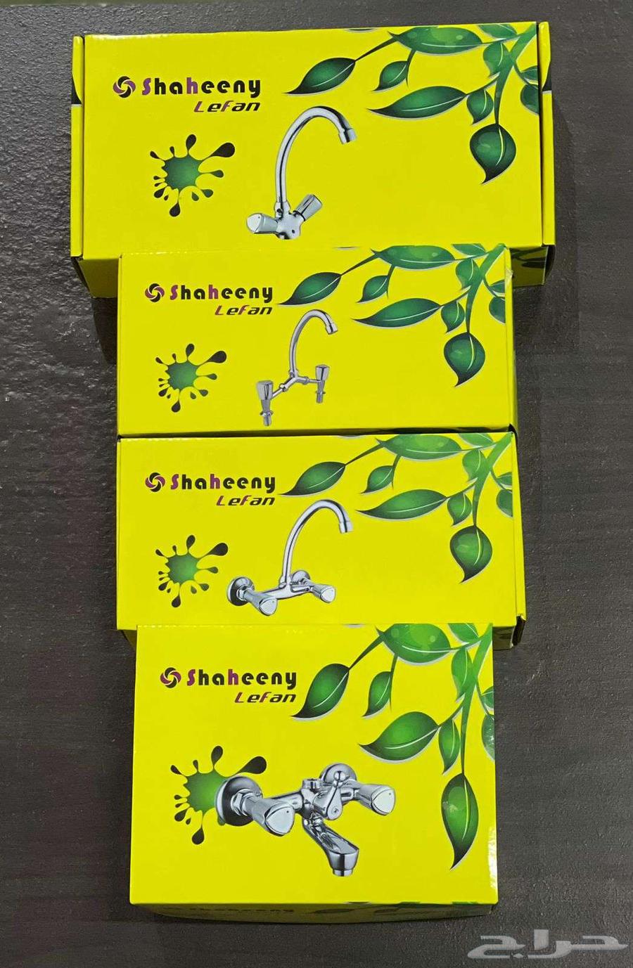 Shahini Mixer Set Available64396421433987110