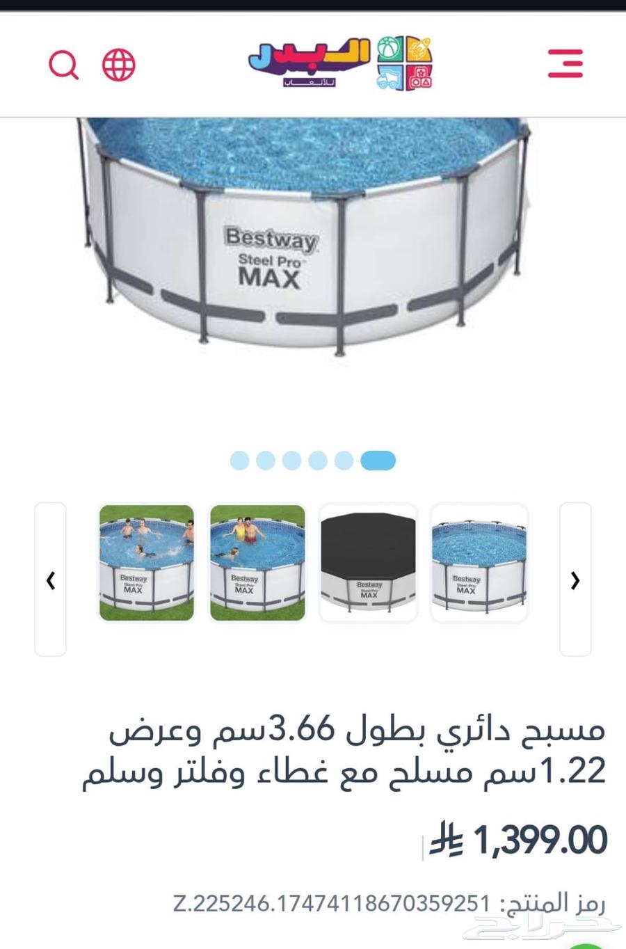 Large pool with filter and ladder, used only once64396006621954111