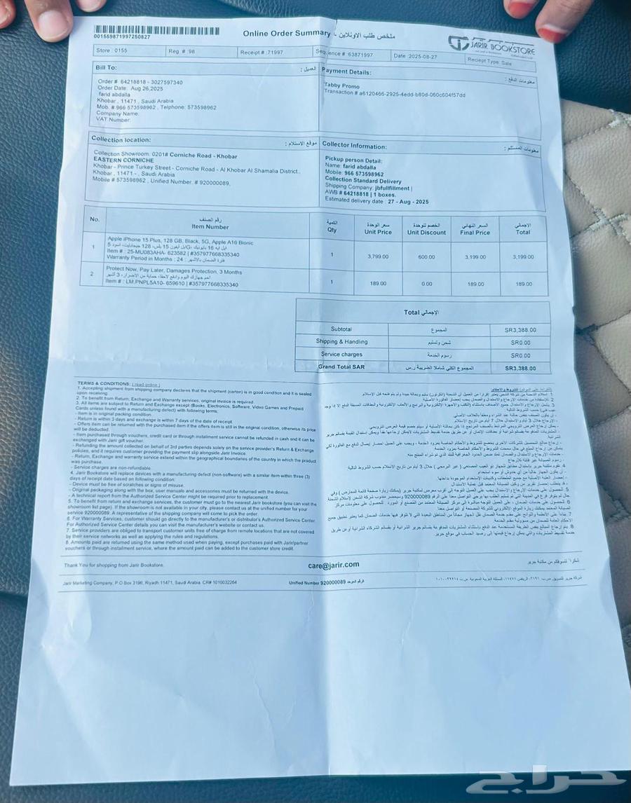 15 بلص 12864400106863233111