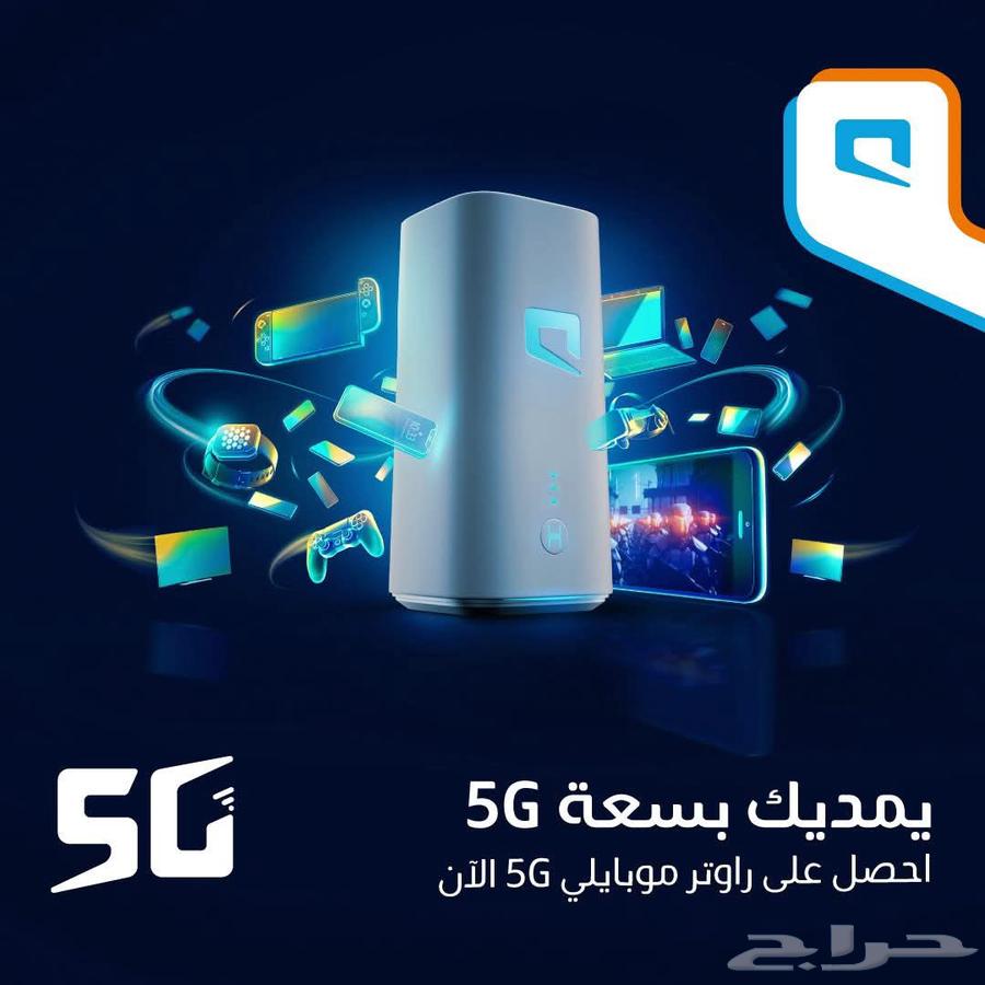 عرض راوتر موبايلي 5G مع ماي فاي وشريحة نت لا محدود64394220507906113